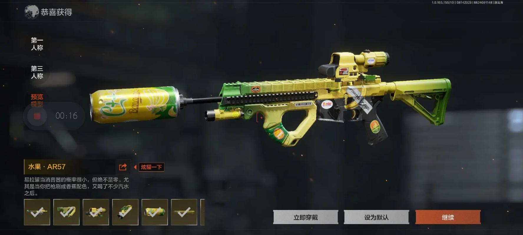 和平精英的飞天挂	，和平精英飞天加速挂